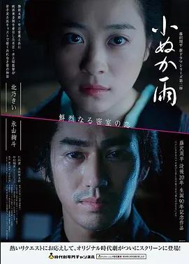 冬日蝉鸣 文艺电影在线观看