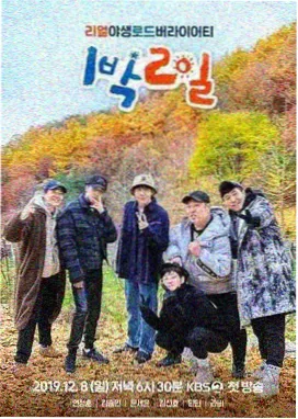 荒野开麦 户外音乐综艺在线观看